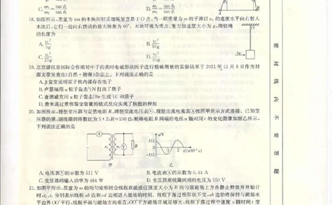 2023届甘肃省武威市高三第一次联考理综试题公众号：一枚试卷君_05高考化学_高考模拟题_新高考_2023甘肃省武威市高三第一次联考（金太阳320C）理综
