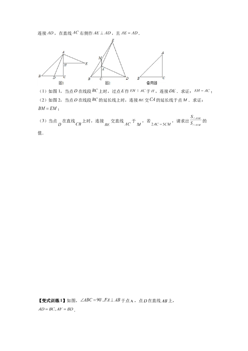 专题01一线三等角模型（原卷版）_初中数学人教版_8上-初中数学人教版_旧版_07专项讲练_八年级数学上册全等三角形基本模型探究（人教版）