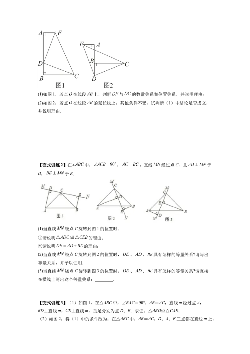 专题01一线三等角模型（原卷版）_初中数学人教版_8上-初中数学人教版_旧版_07专项讲练_八年级数学上册全等三角形基本模型探究（人教版）