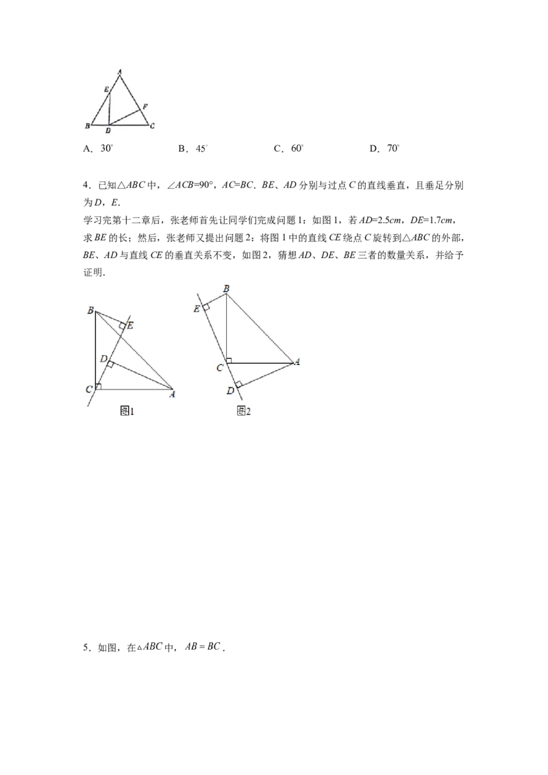 专题01一线三等角模型（原卷版）_初中数学人教版_8上-初中数学人教版_旧版_07专项讲练_八年级数学上册全等三角形基本模型探究（人教版）