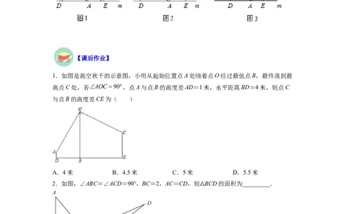 专题01一线三等角模型（原卷版）_初中数学人教版_8上-初中数学人教版_旧版_07专项讲练_八年级数学上册全等三角形基本模型探究（人教版）
