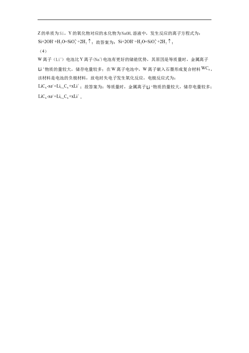 2022届高三化学二轮复习硅及其化合物专项练习（word版含解析）_05高考化学_新高考复习资料_2022年新高考资料_2022届高三化学二轮复习练习卷(含答案）