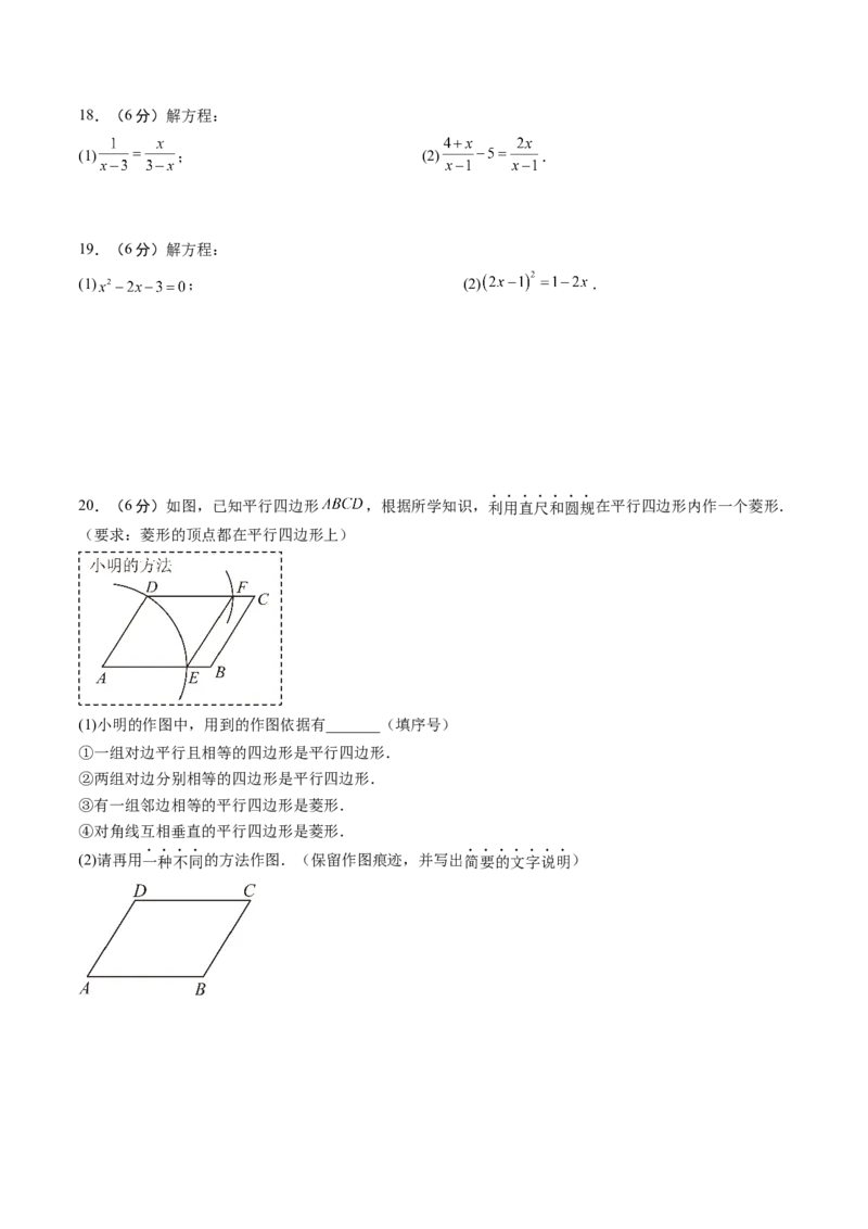 数学（考试版A4）_初中数学_九年级数学上册（人教版）_秋季开学摸底考_九年级数学秋季开学摸底考（江苏南京专用）