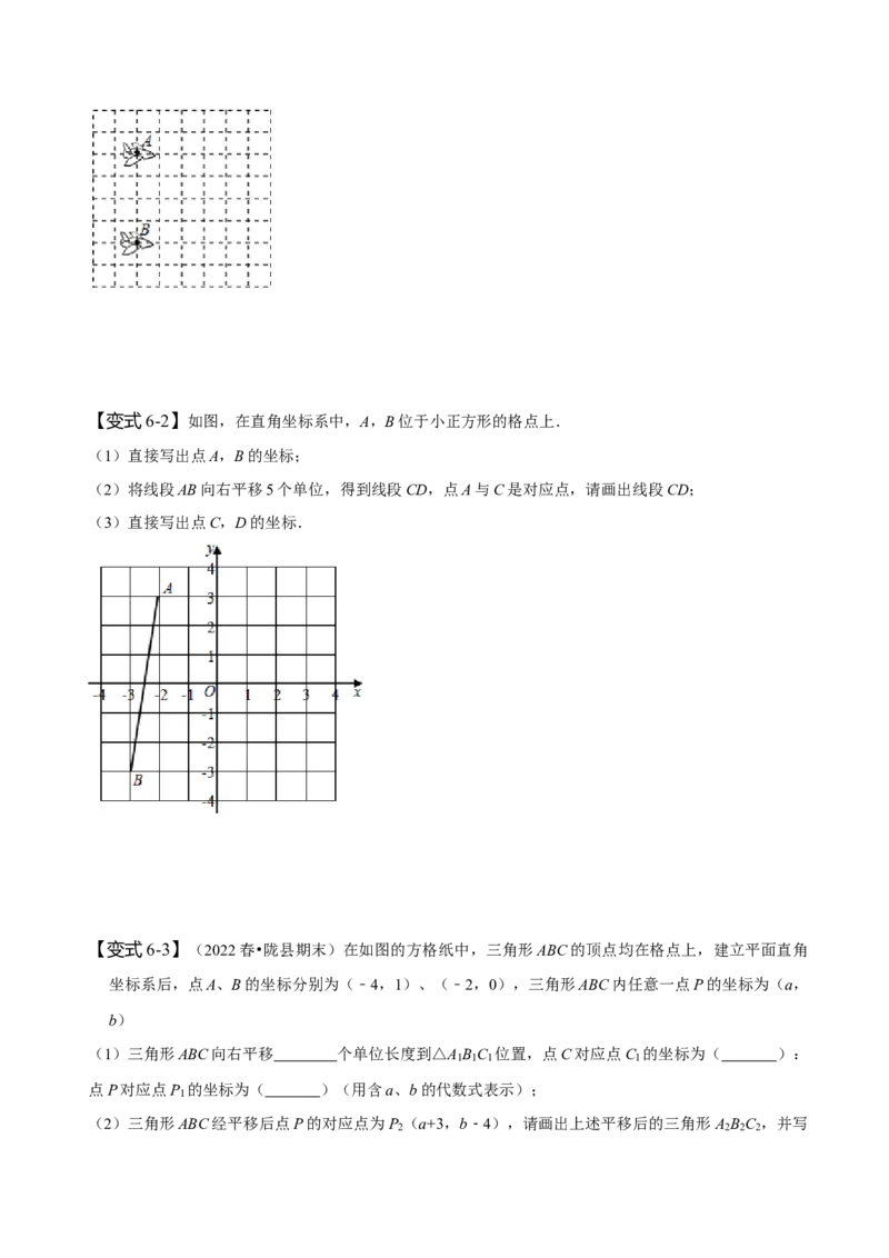7.2坐标方法的简单应用（原卷版）_初中数学人教版_7下-初中数学人教版_7下-初中数学人教版（旧版）赠送_07专项讲练