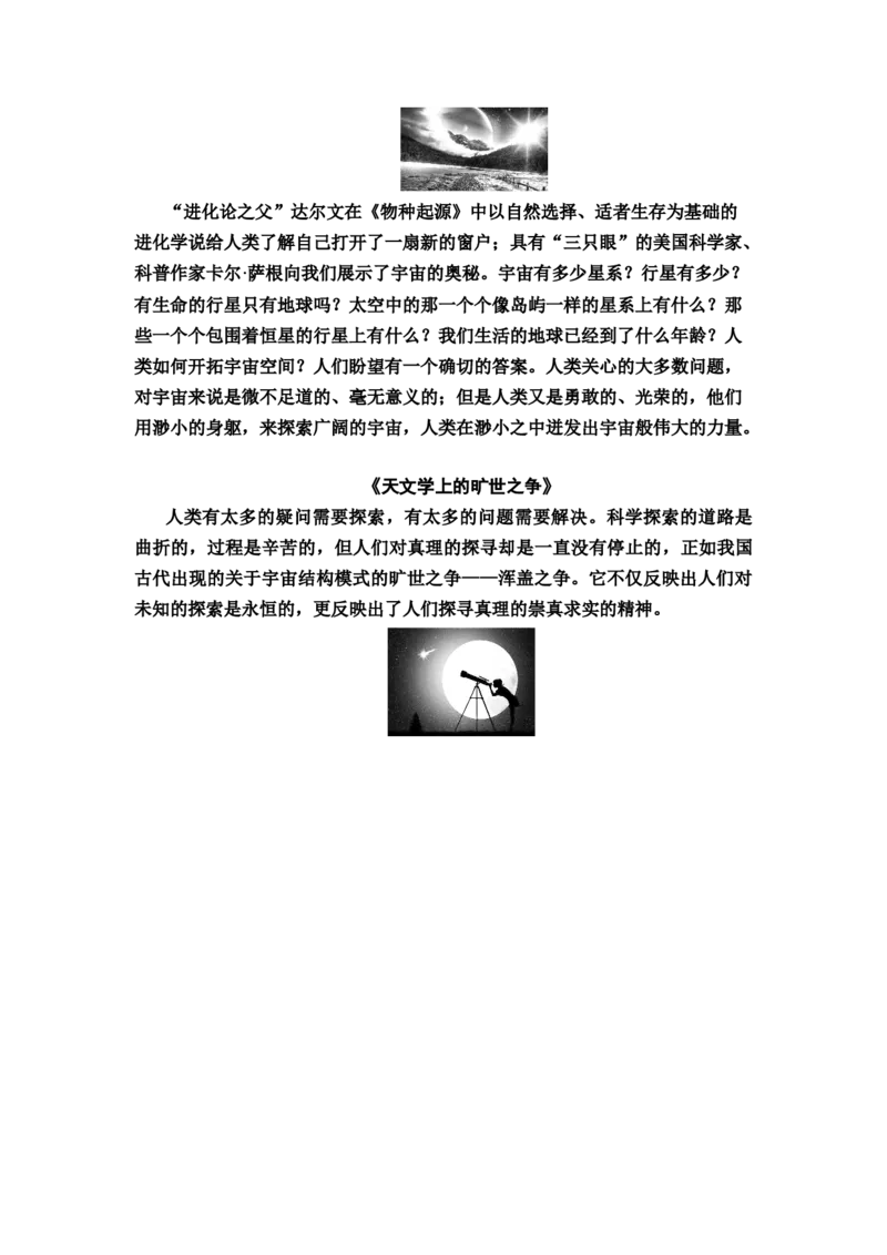 新教材第4单元单元导读讲义&mdash;&mdash;2020-2021学年高二语文部编版（2019）选择性必修下册_高语_人教版高中语文_05部编高中语文选择性必修下册_讲义+分层作业(2.15更新）