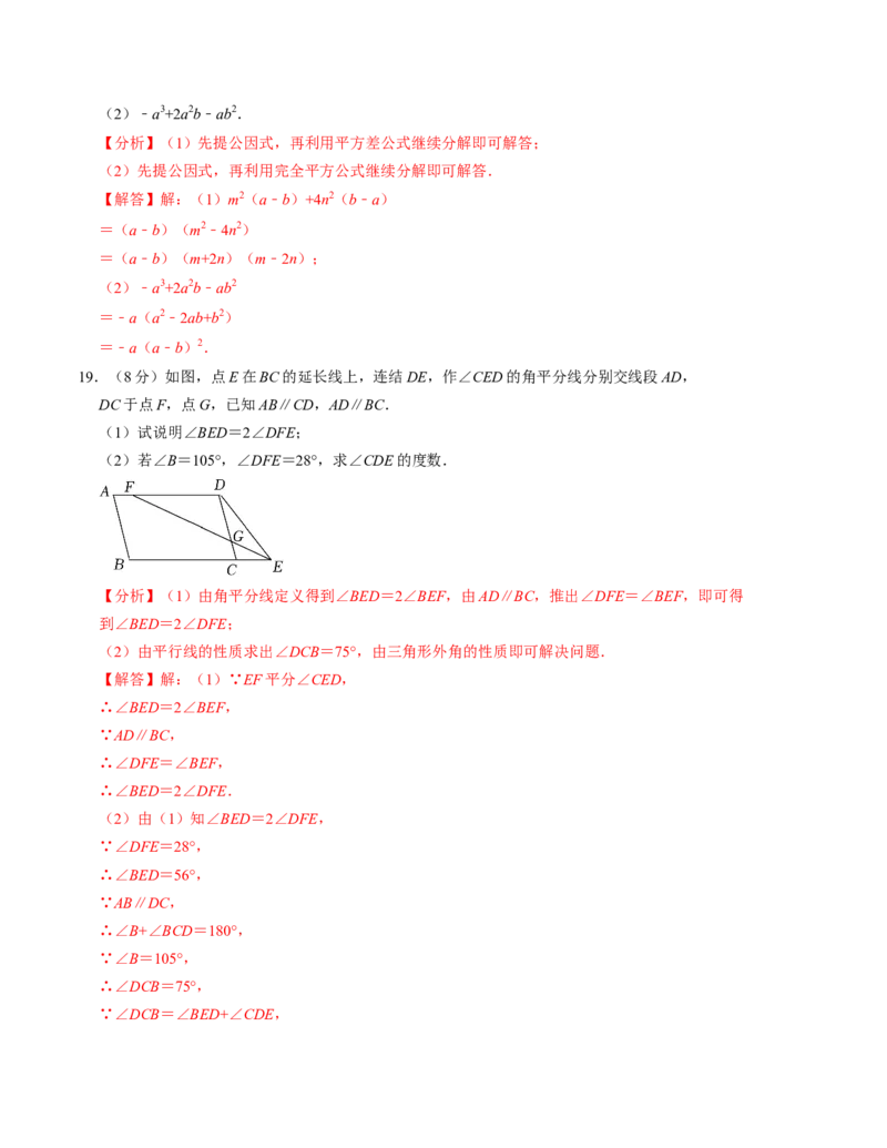 八年级数学第三次月考测试卷（人教版）（教师版）测试范围：第十一章~第十四章_初中数学_八年级数学上册（人教版）_考点分类必刷题-U181