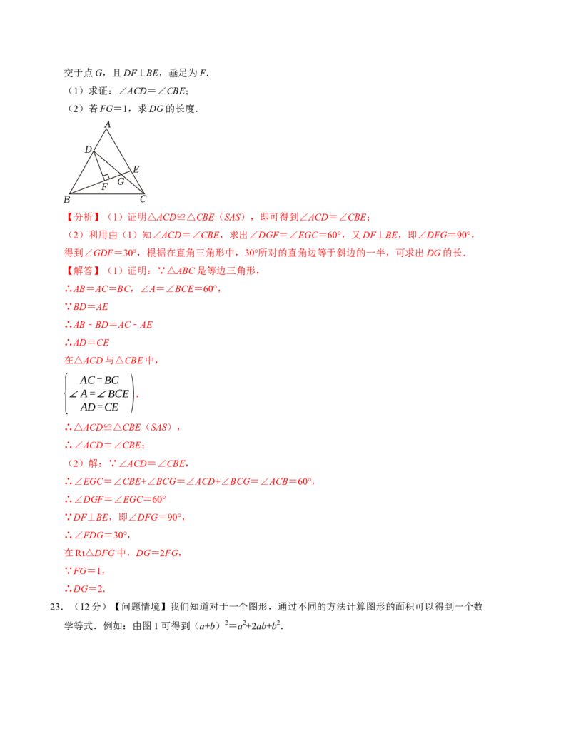 八年级数学第三次月考测试卷（人教版）（教师版）测试范围：第十一章~第十四章_初中数学_八年级数学上册（人教版）_考点分类必刷题-U181