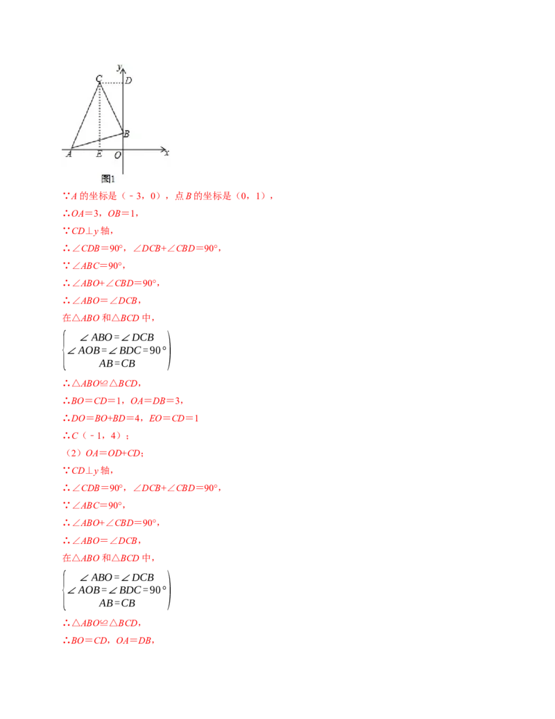 八年级数学第三次月考测试卷（人教版）（教师版）测试范围：第十一章~第十四章_初中数学_八年级数学上册（人教版）_考点分类必刷题-U181