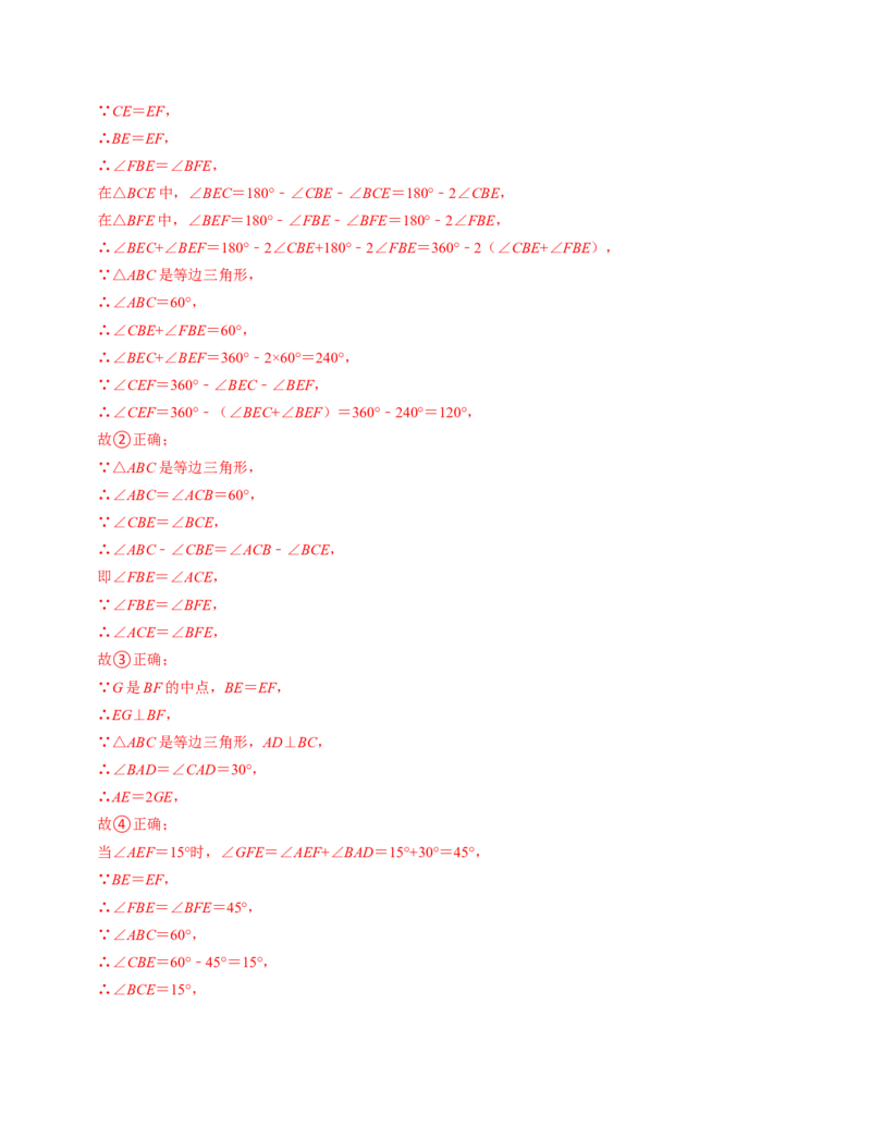 八年级数学第三次月考测试卷（人教版）（教师版）测试范围：第十一章~第十四章_初中数学_八年级数学上册（人教版）_考点分类必刷题-U181