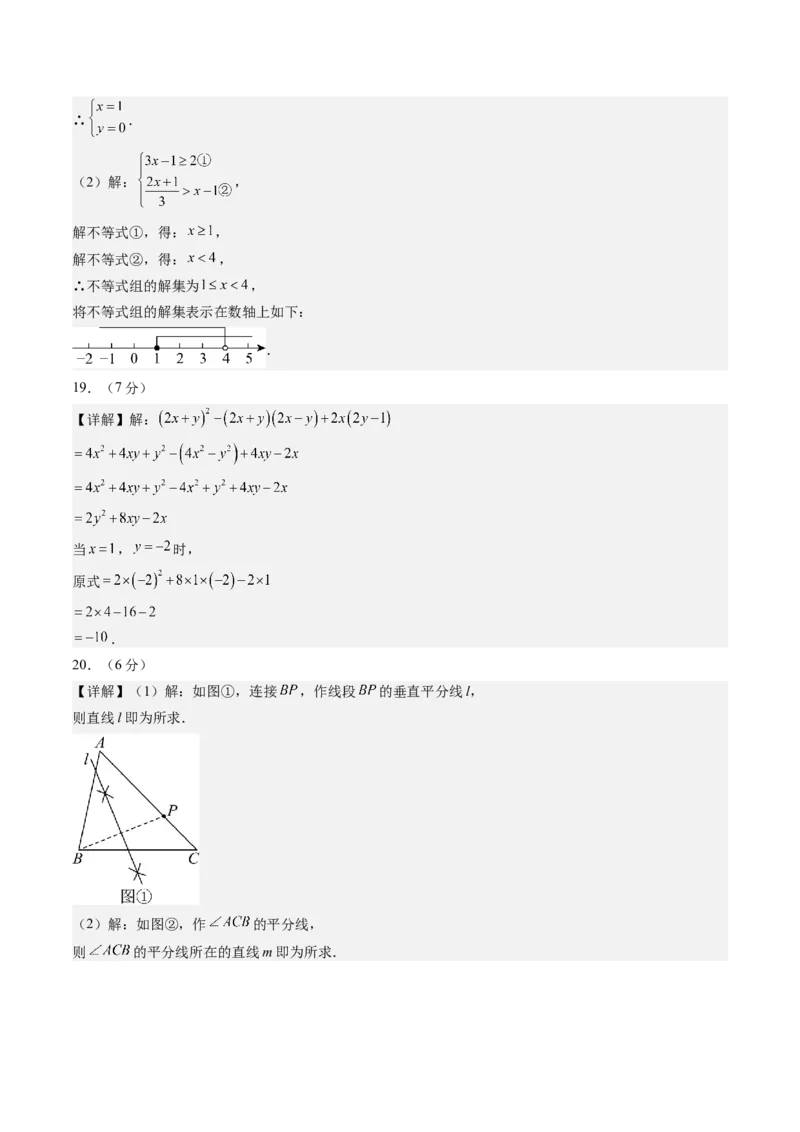 数学（答案及评分标准）_初中数学_八年级数学上册（人教版）_秋季开学摸底考_八年级数学秋季开学摸底考（江苏专用）