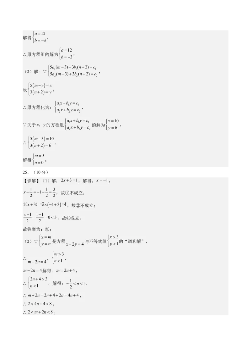 数学（答案及评分标准）_初中数学_八年级数学上册（人教版）_秋季开学摸底考_八年级数学秋季开学摸底考（江苏专用）