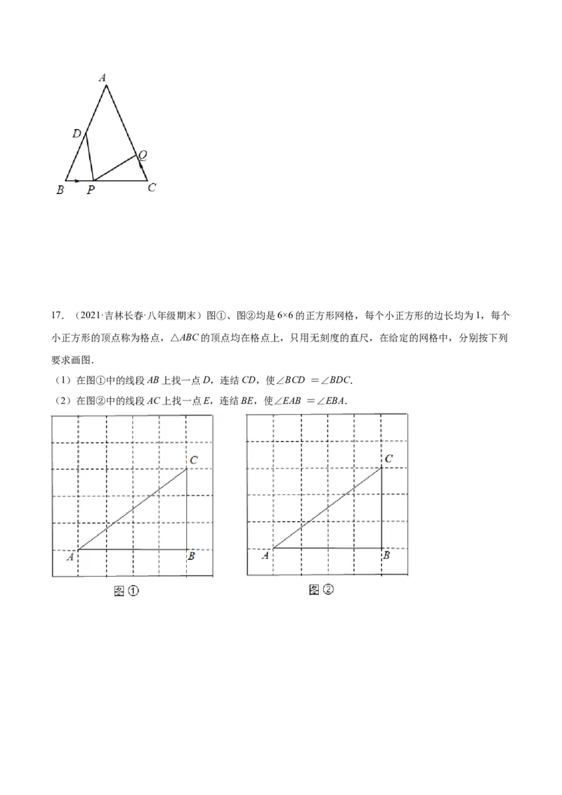 专题02等腰三角形（原卷版）_初中数学人教版_8上-初中数学人教版_旧版_07专项讲练_章节同步实验班培优题型变式训练八年级数学上册（人教版）