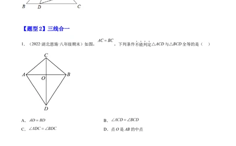 专题02等腰三角形（原卷版）_初中数学人教版_8上-初中数学人教版_旧版_07专项讲练_章节同步实验班培优题型变式训练八年级数学上册（人教版）
