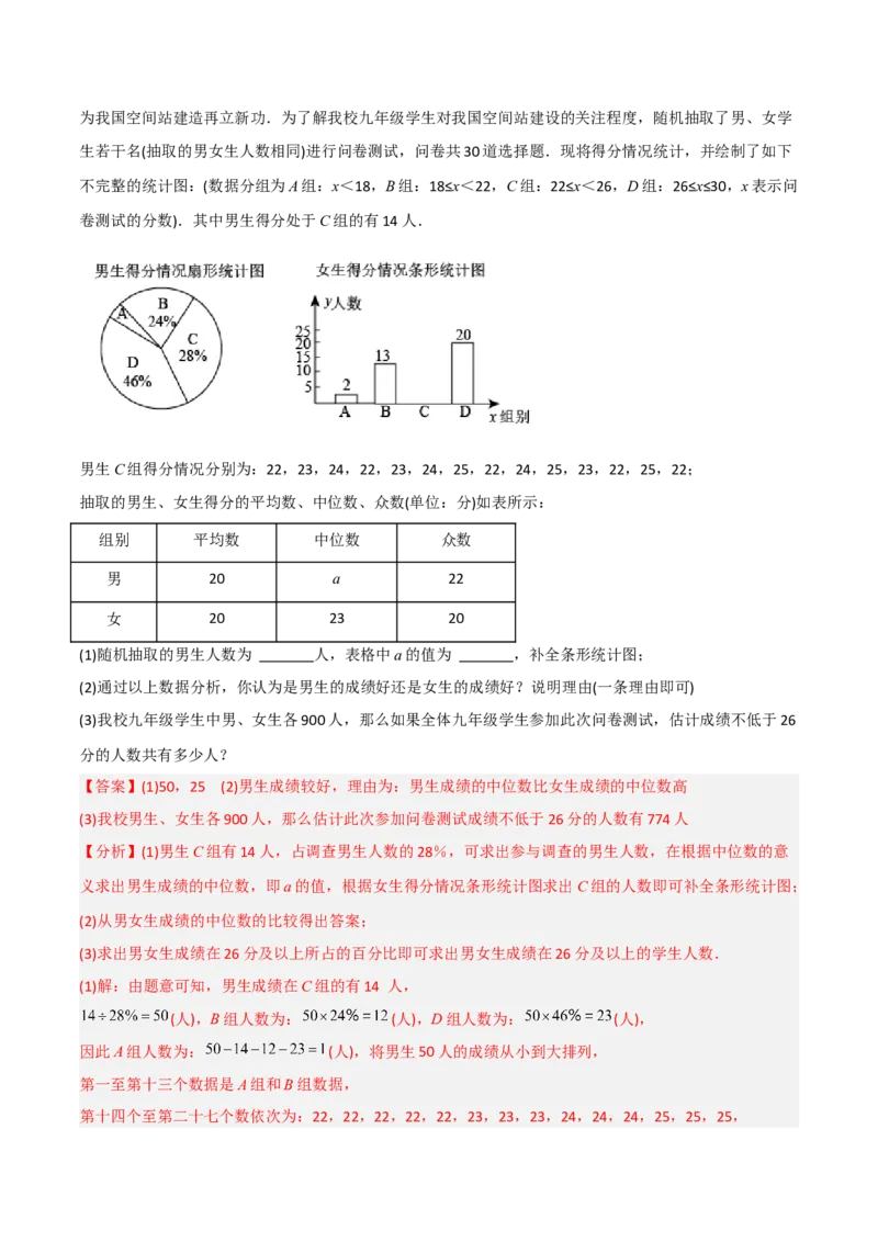 初中数学同步8年级下册专题20.2数据的波动程度（41页）（教师版）_初中数学_八年级数学下册（人教版）_讲义