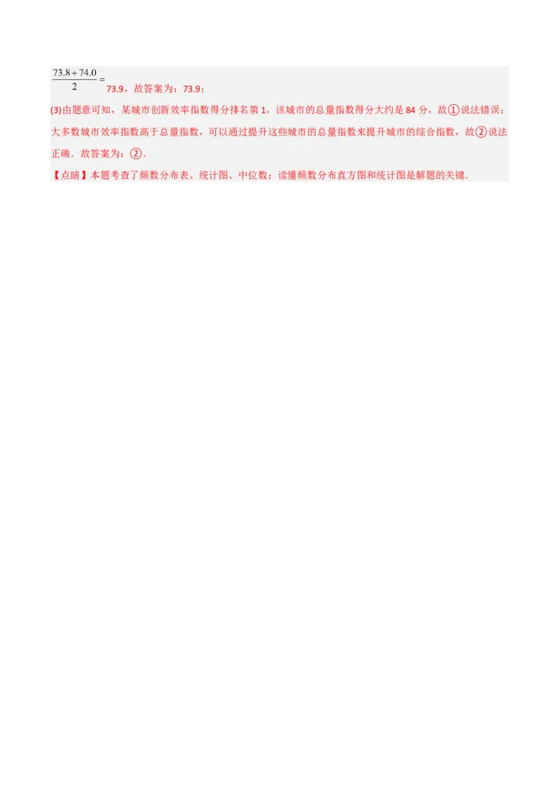 初中数学同步8年级下册专题20.2数据的波动程度（41页）（教师版）_初中数学_八年级数学下册（人教版）_讲义