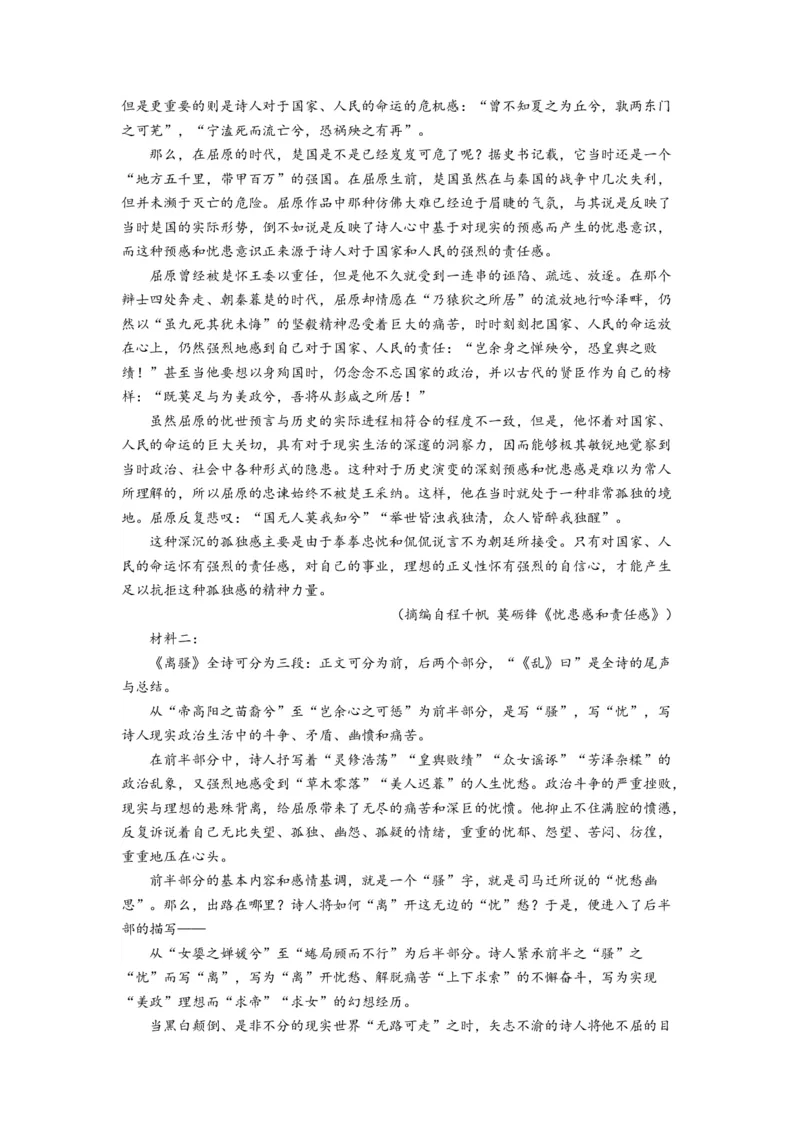 第一单元（单元检测）（A卷&bull;知识通关练）-（统编版选择性必修下册）（教师版）_高语_高中语文_选择性必修下册_知识清单