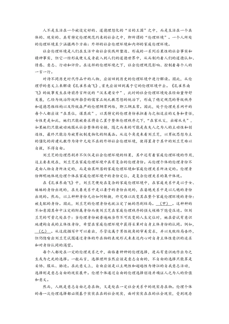 第一单元（单元检测）（A卷&bull;知识通关练）-（统编版选择性必修下册）（教师版）_高语_高中语文_选择性必修下册_知识清单