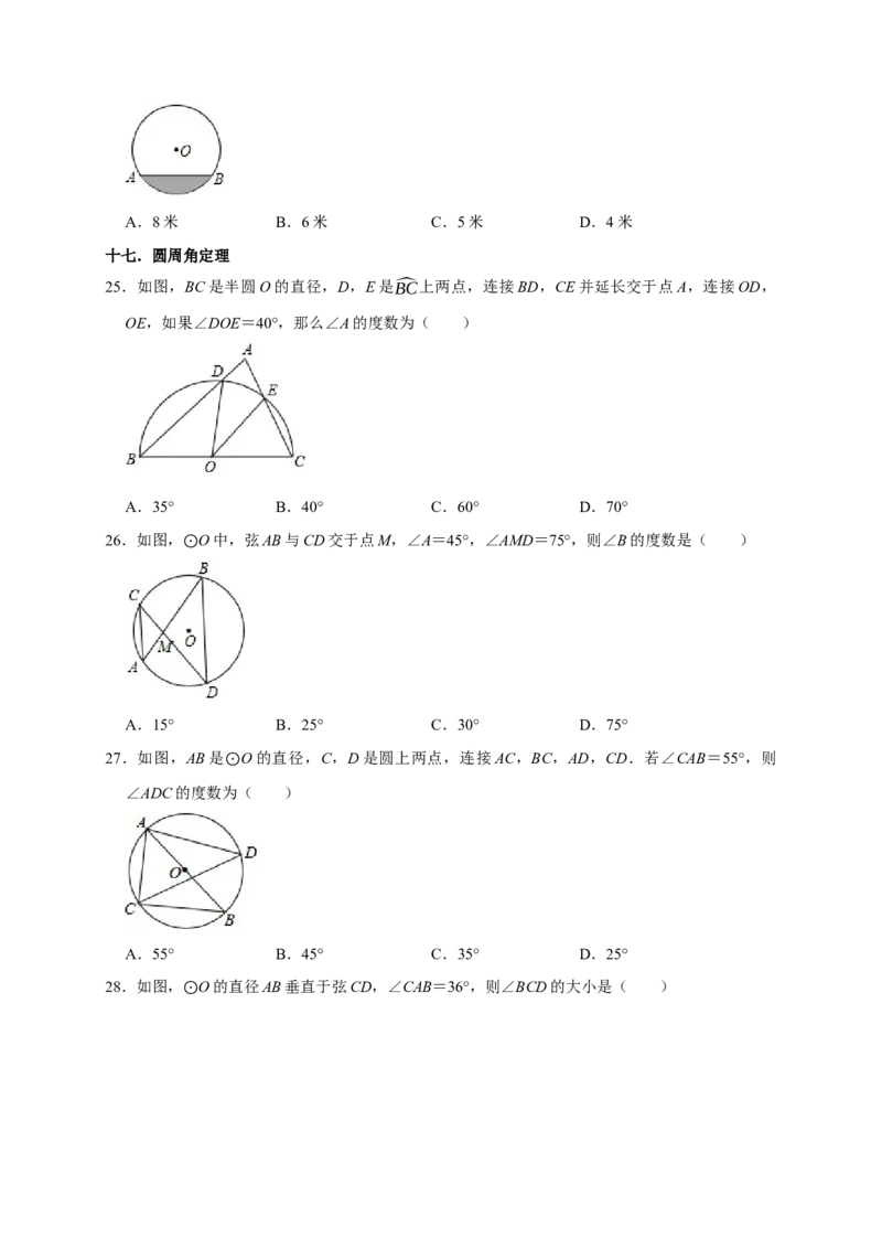 专题01高频考点精选选择60道（35个考点）（原卷版）_初中数学人教版_9上-初中数学人教版_06习题试卷_7期中期末复习专题_2022-2023学年九年级数学上学期期末分类复习满分冲刺（人教版）