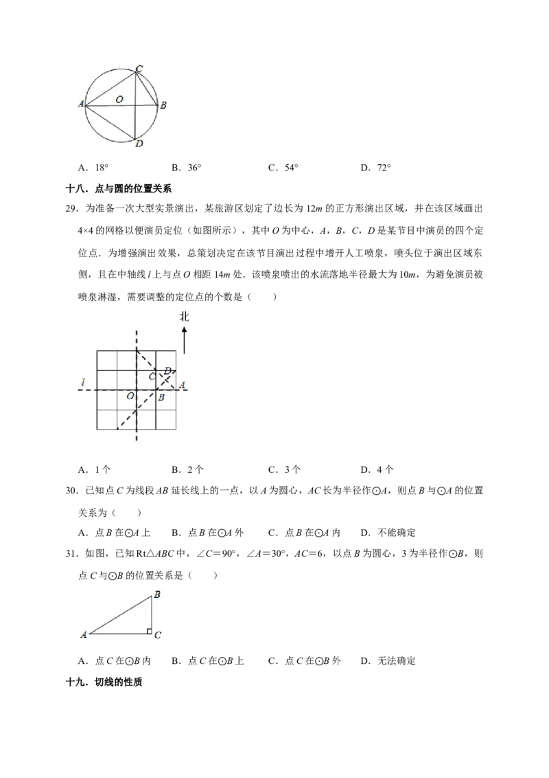 专题01高频考点精选选择60道（35个考点）（原卷版）_初中数学人教版_9上-初中数学人教版_06习题试卷_7期中期末复习专题_2022-2023学年九年级数学上学期期末分类复习满分冲刺（人教版）