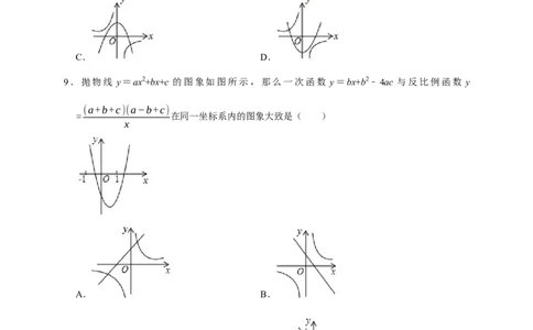 专题01高频考点精选选择60道（35个考点）（原卷版）_初中数学人教版_9上-初中数学人教版_06习题试卷_7期中期末复习专题_2022-2023学年九年级数学上学期期末分类复习满分冲刺（人教版）