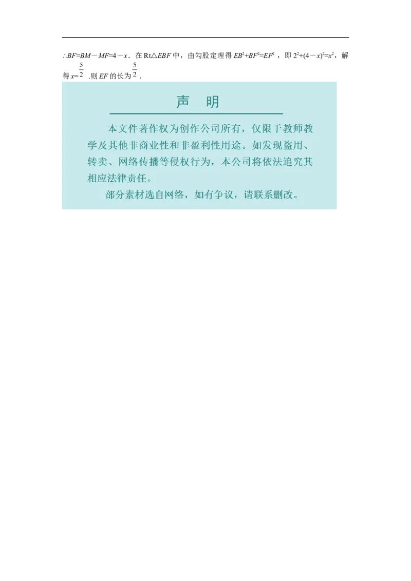 23.1第1课时旋转的概念与性质_初中数学人教版_9上-初中数学人教版_02课件+导学案（配套）_RJ九上第23章旋转_23.1第1课时旋转的概念与性质