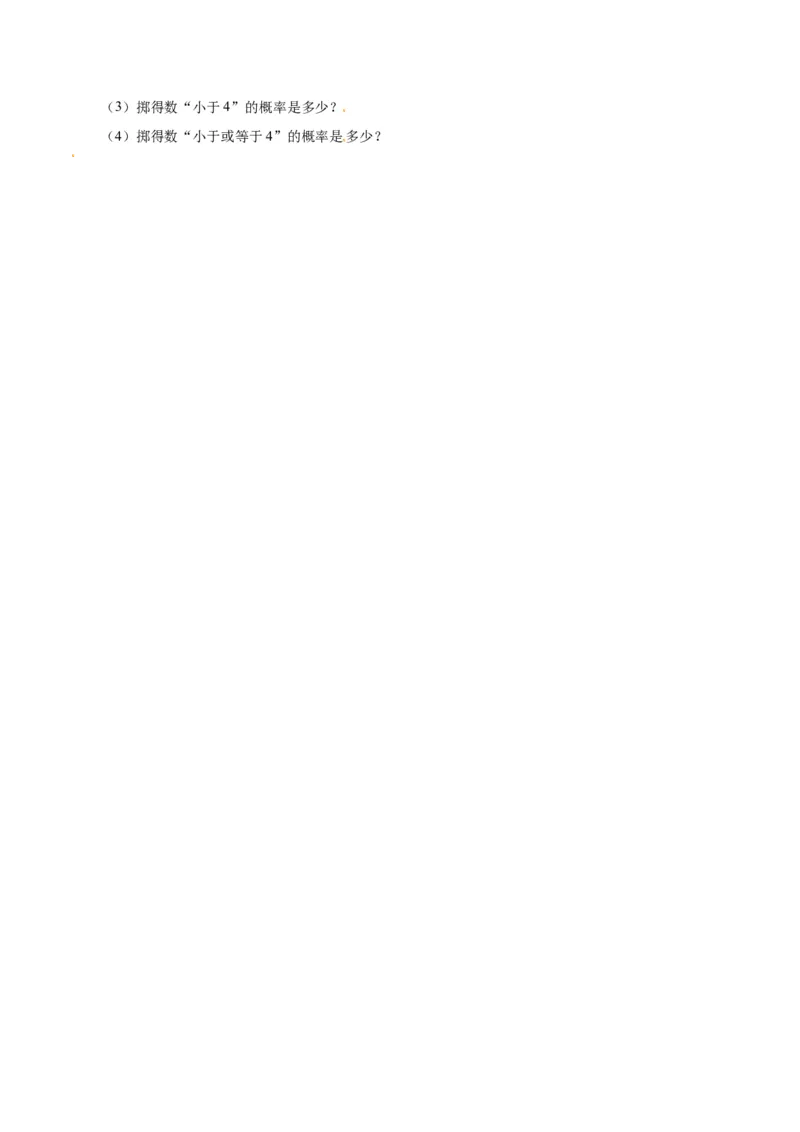 25.1.2概率-九年级数学人教版（上）（原卷版）_初中数学人教版_9上-初中数学人教版_06习题试卷_1同步练习_同步练习（第1套）