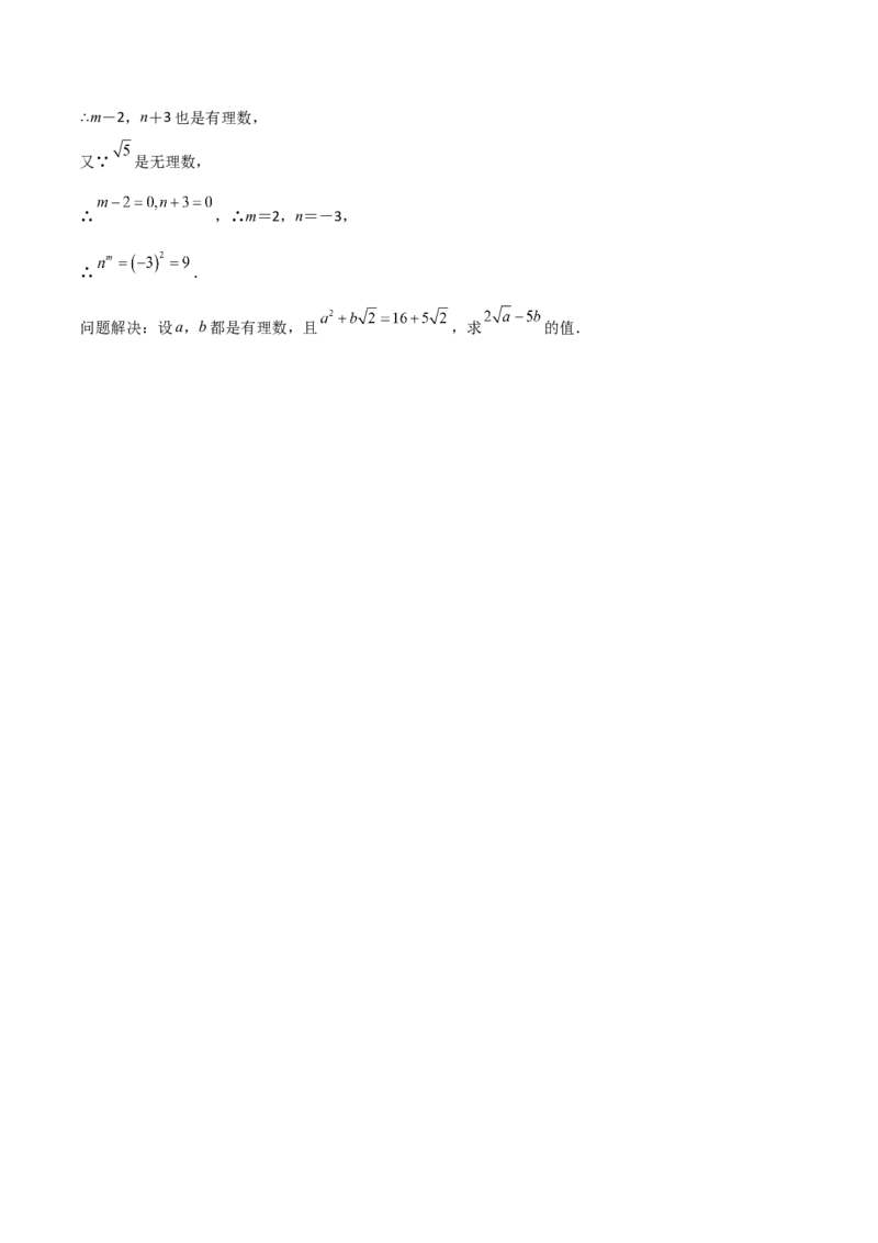 初中数学同步8年级下册专题16.3二次根式的加减（学生版）_初中数学_八年级数学下册（人教版）_讲义_学生版在此文件夹