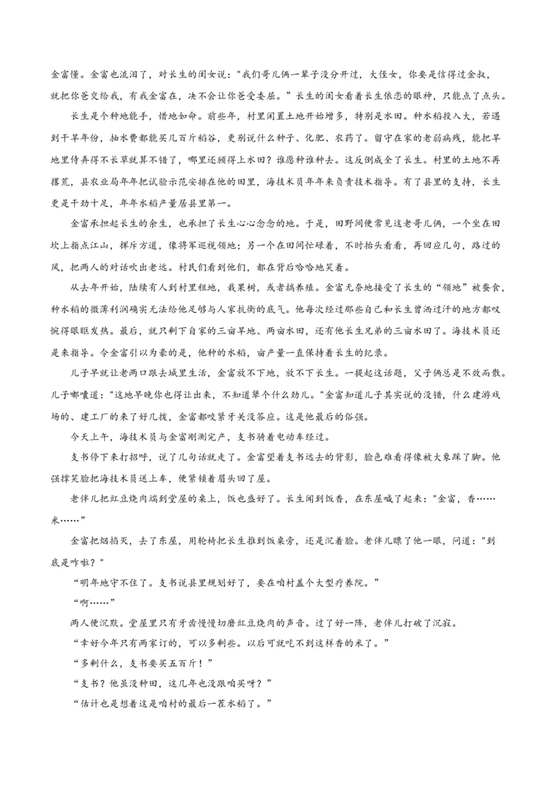 第02课长征胜利万岁、大战中的插曲（教材中的考点：散文的叙述线索和叙述顺序）（原卷版）_高语_高中语文_选择性必修上册_同步讲义