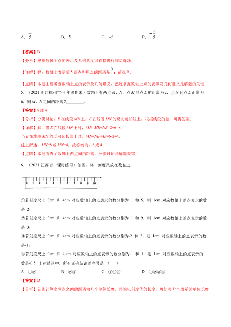 专题01有理数及其运算重难点题型--2023年7上重难题型技巧提升专项精练（人教版）（解析版）_初中数学人教版_7上-初中数学人教版_7上-初中数学人教版（旧版）赠送_07专项讲练