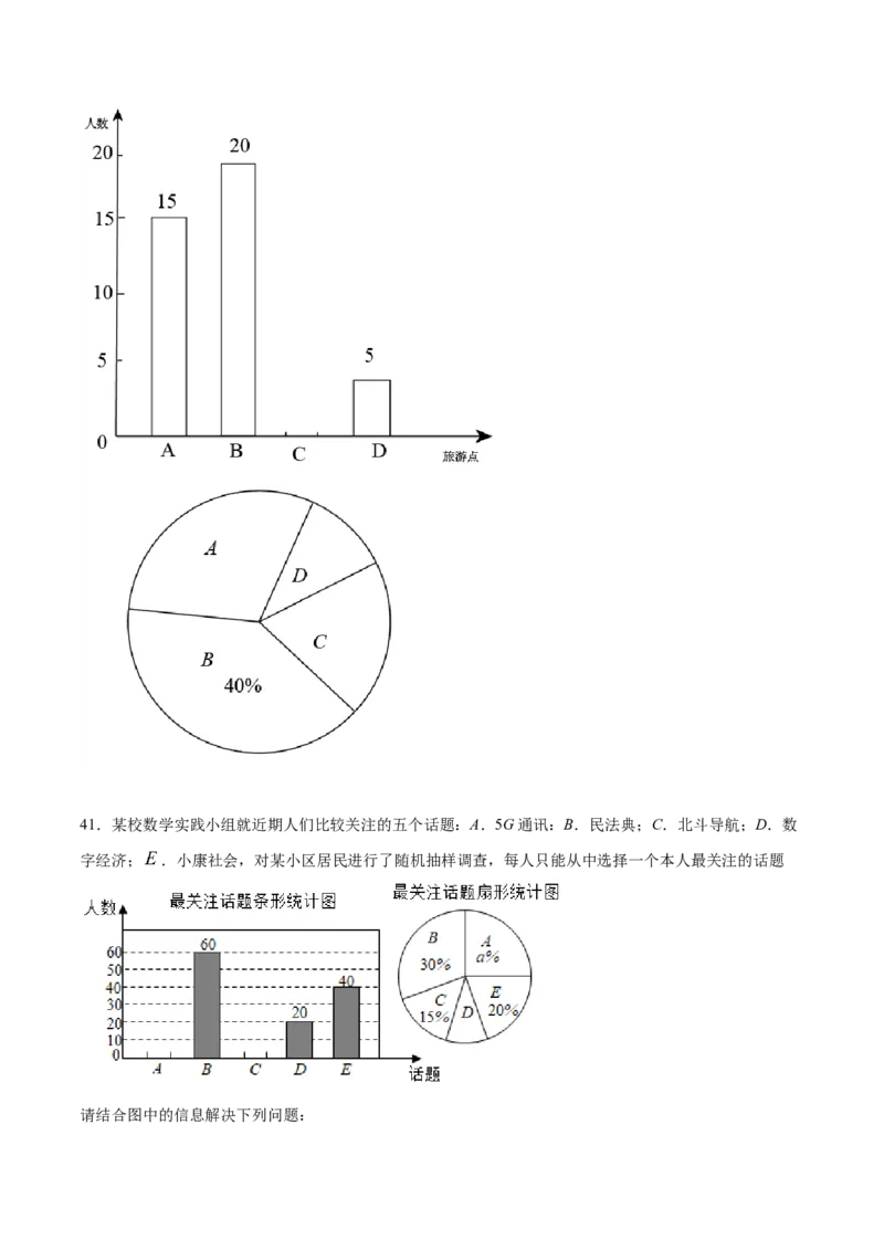 25.2用列举法求概率(提升训练)(原卷版)_初中数学人教版_9上-初中数学人教版_06习题试卷_1同步练习_同步练习（第2套）