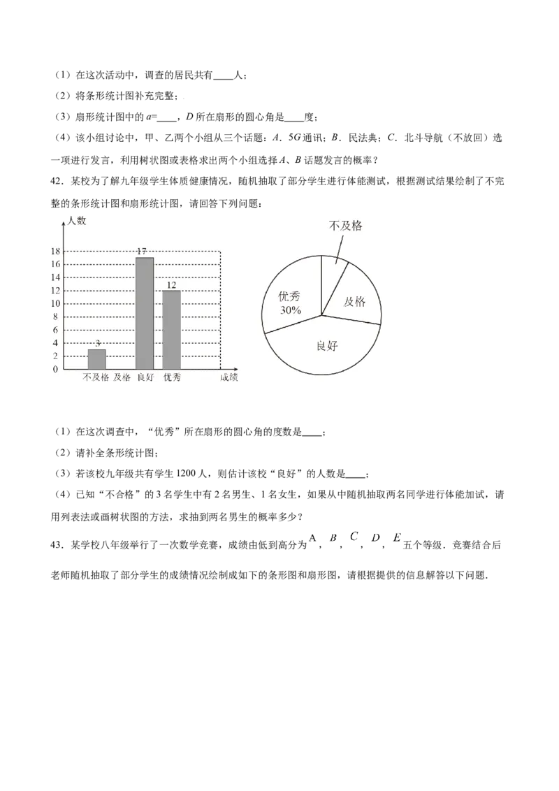 25.2用列举法求概率(提升训练)(原卷版)_初中数学人教版_9上-初中数学人教版_06习题试卷_1同步练习_同步练习（第2套）