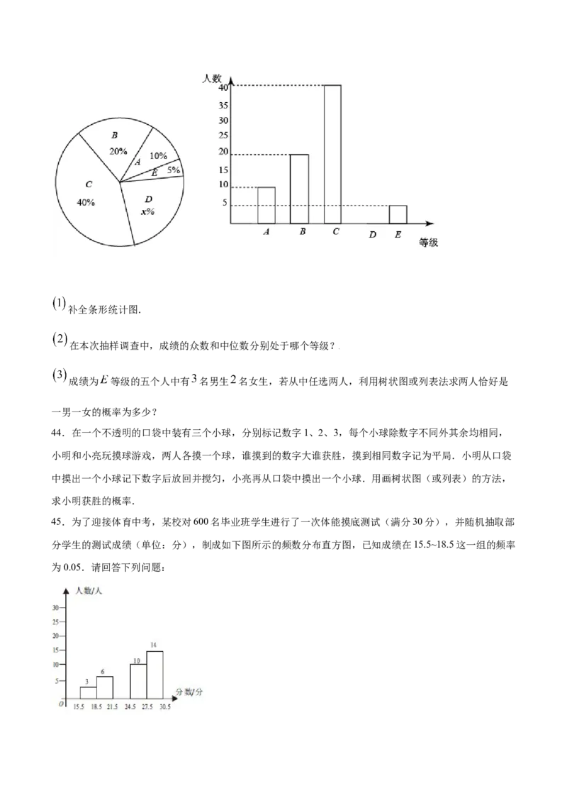 25.2用列举法求概率(提升训练)(原卷版)_初中数学人教版_9上-初中数学人教版_06习题试卷_1同步练习_同步练习（第2套）