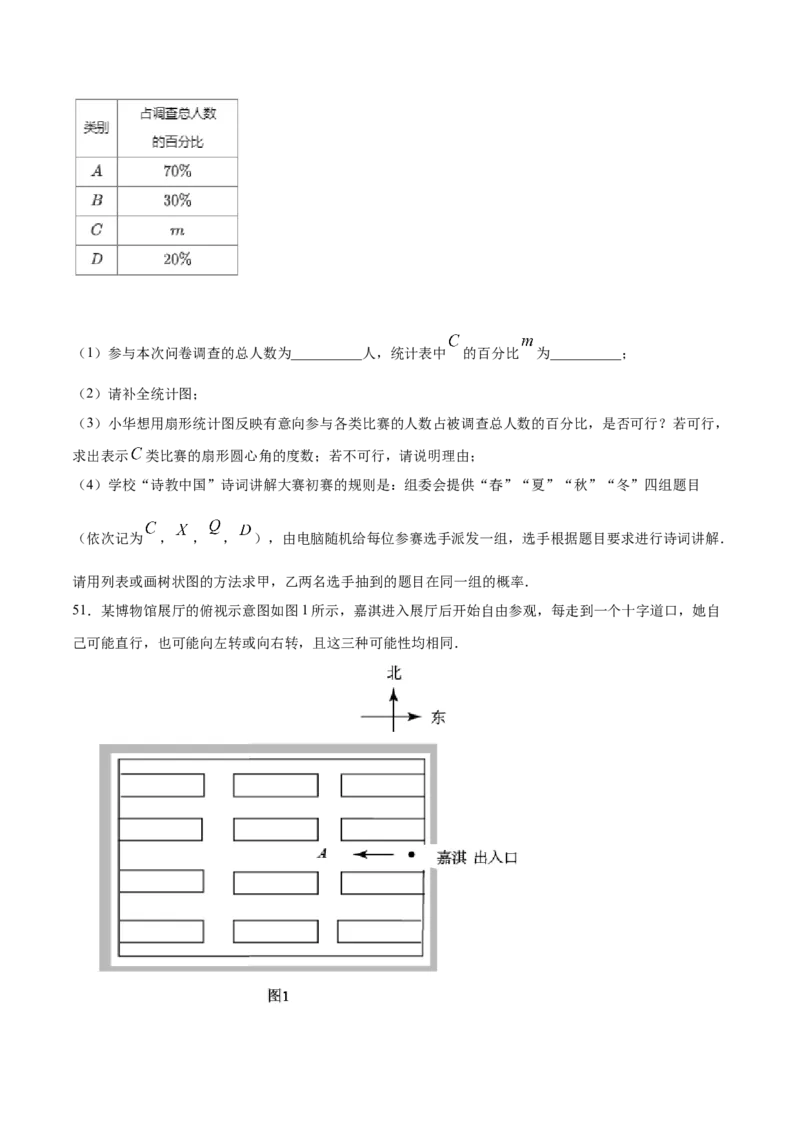 25.2用列举法求概率(提升训练)(原卷版)_初中数学人教版_9上-初中数学人教版_06习题试卷_1同步练习_同步练习（第2套）
