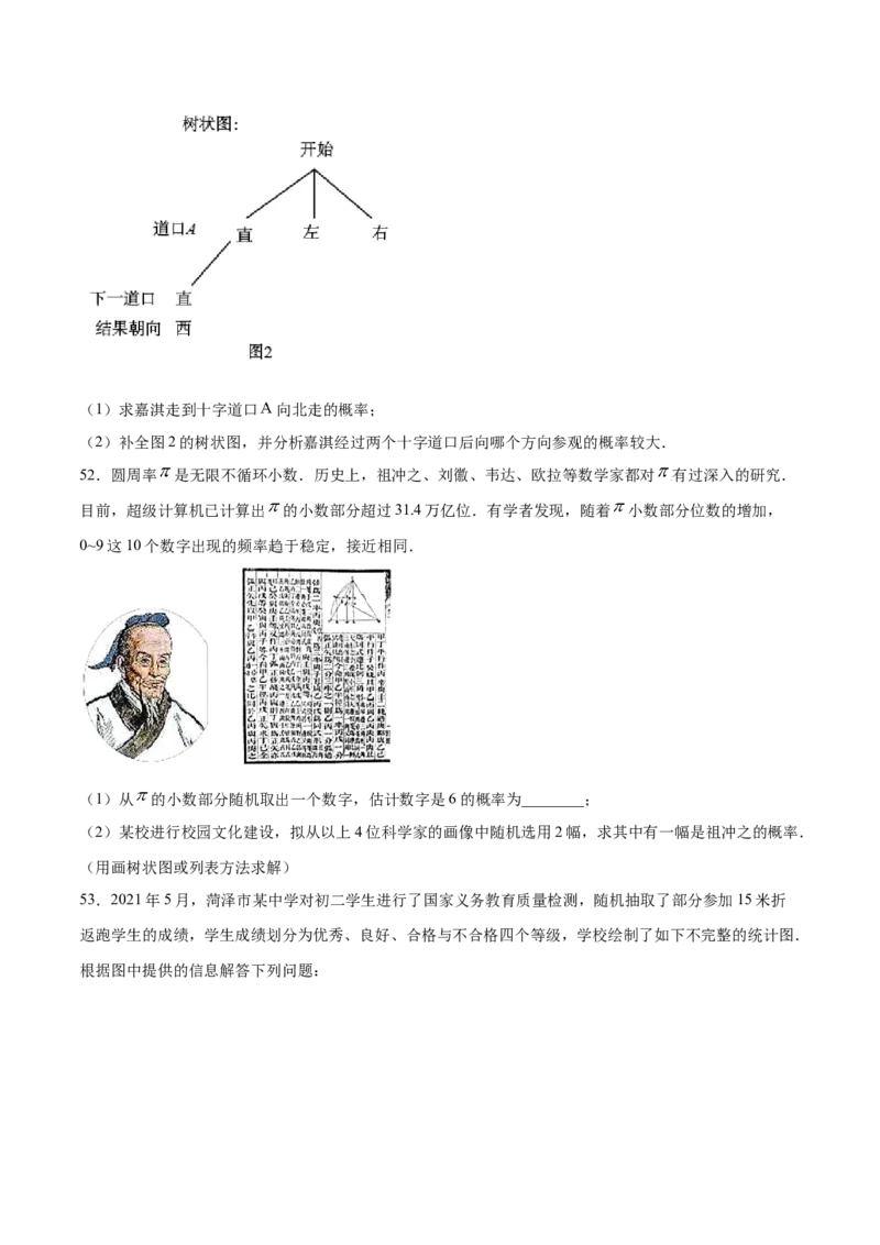 25.2用列举法求概率(提升训练)(原卷版)_初中数学人教版_9上-初中数学人教版_06习题试卷_1同步练习_同步练习（第2套）
