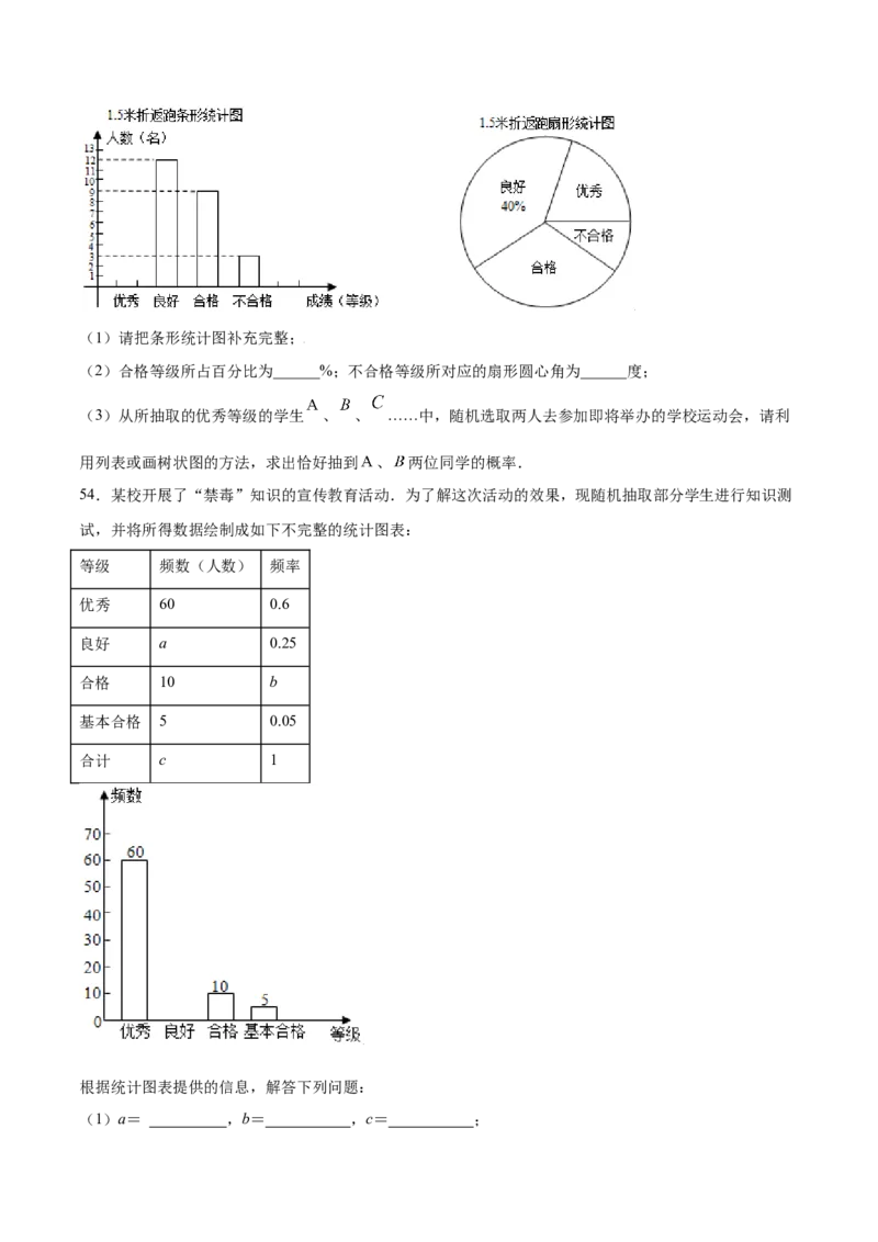 25.2用列举法求概率(提升训练)(原卷版)_初中数学人教版_9上-初中数学人教版_06习题试卷_1同步练习_同步练习（第2套）