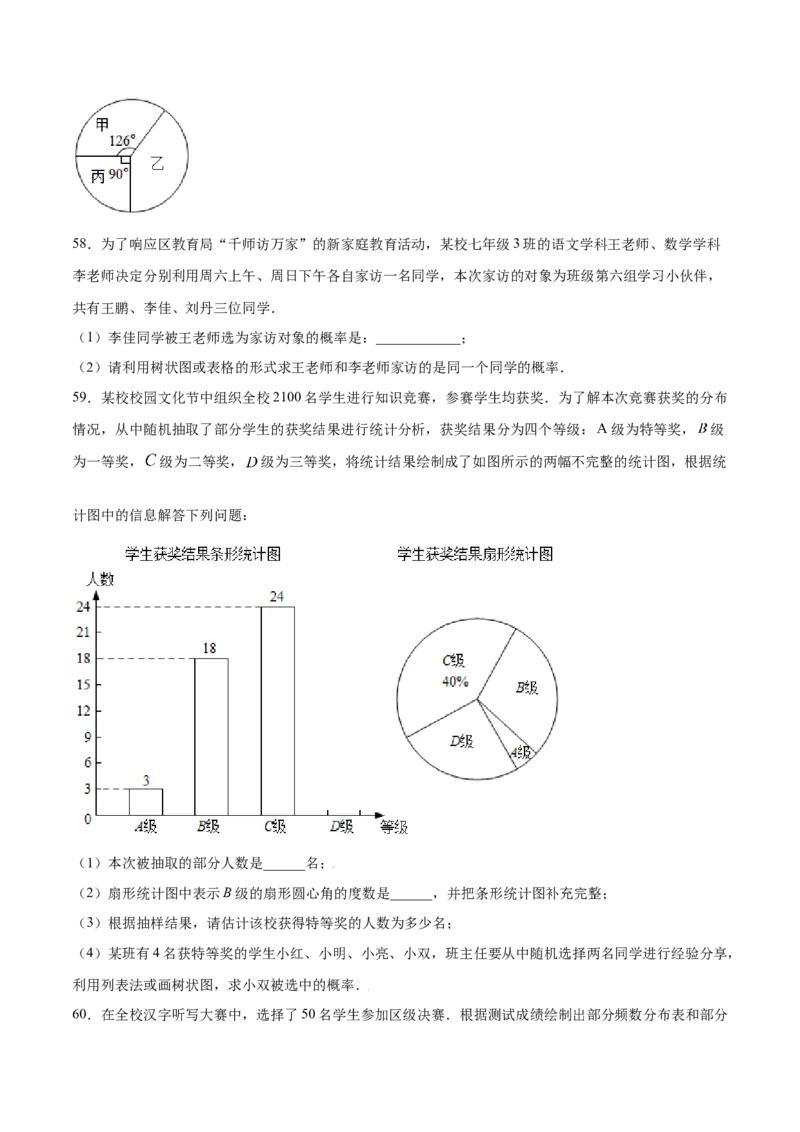 25.2用列举法求概率(提升训练)(原卷版)_初中数学人教版_9上-初中数学人教版_06习题试卷_1同步练习_同步练习（第2套）