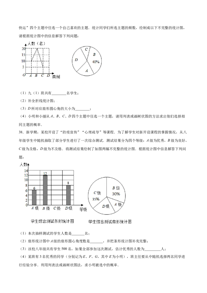 25.2用列举法求概率(提升训练)(原卷版)_初中数学人教版_9上-初中数学人教版_06习题试卷_1同步练习_同步练习（第2套）