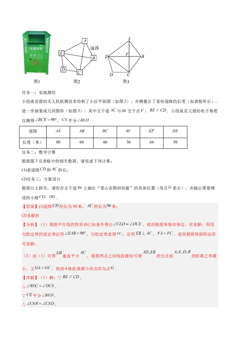 专题03勾股定理与逆定理的八类综合题型（压轴题专项训练）（解析版）_初中数学人教版_八年级数学下册_保存转存之后查看(1)_2026春季新版-持续更新中_第二套-知_08讲义练习