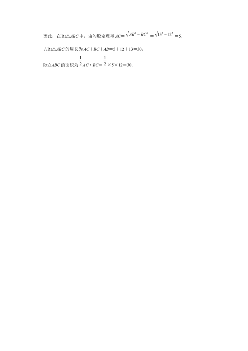 28.1[练习&middot;基础巩固]锐角三角函数（第1课时）_初中数学人教版_9下-初中数学人教版_01课件+教案（配套）_课件+教案+分层作业（2024）_分层作业_28.1锐角三角函数（第1课时）（分层作业）