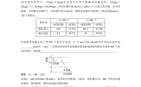 2023年高考化学二轮复习（全国版）第1部分专题突破　大题突破1　化学反应原理综合题题型研究_05高考化学_通用版（老高考）复习资料_2023年复习资料_二轮复习