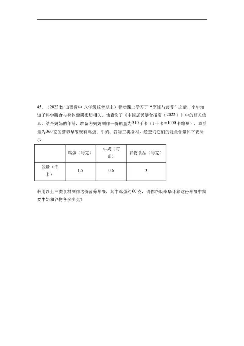 8.3实际问题与二元一次方程组(原卷版）_初中数学人教版_7下-初中数学人教版_7下-初中数学人教版（旧版）赠送_07专项讲练_8.3实际问题与二元一次方程组