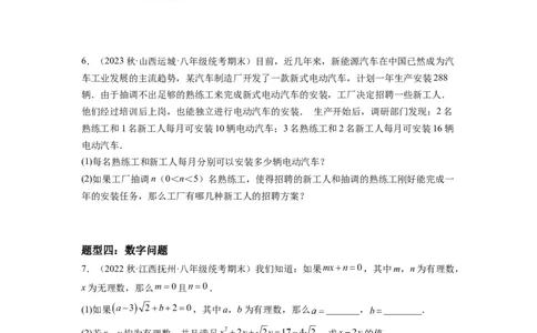 8.3实际问题与二元一次方程组(原卷版）_初中数学人教版_7下-初中数学人教版_7下-初中数学人教版（旧版）赠送_07专项讲练_8.3实际问题与二元一次方程组