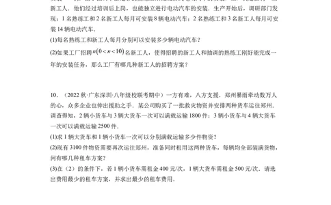 8.3实际问题与二元一次方程组(原卷版）_初中数学人教版_7下-初中数学人教版_7下-初中数学人教版（旧版）赠送_07专项讲练_8.3实际问题与二元一次方程组