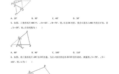 专题03三角形折叠求角（原卷版）_初中数学人教版_8上-初中数学人教版_旧版_07专项讲练_微专题八年级数学上册常考点微专题提分精练（人教版）