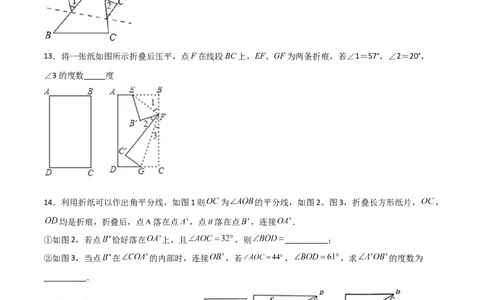 专题03三角形折叠求角（原卷版）_初中数学人教版_8上-初中数学人教版_旧版_07专项讲练_微专题八年级数学上册常考点微专题提分精练（人教版）
