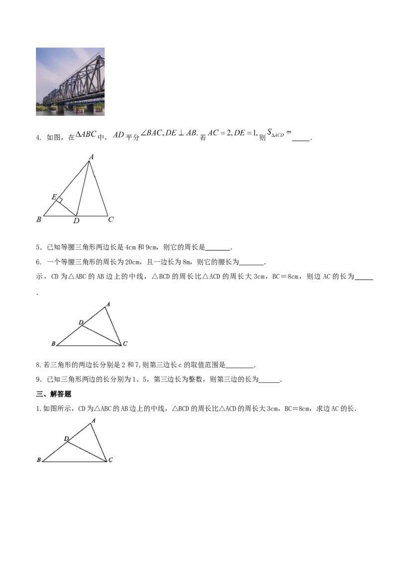 专题01与三角形有关的线段问题（原卷版）_初中数学人教版_8上-初中数学人教版_旧版_06习题试卷_6期中期末复习专题
