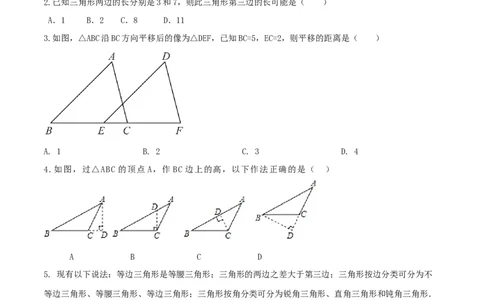 专题01与三角形有关的线段问题（原卷版）_初中数学人教版_8上-初中数学人教版_旧版_06习题试卷_6期中期末复习专题
