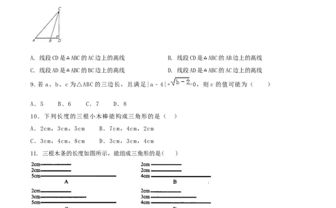 专题01与三角形有关的线段问题（原卷版）_初中数学人教版_8上-初中数学人教版_旧版_06习题试卷_6期中期末复习专题