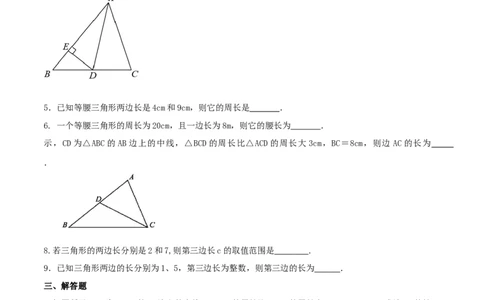 专题01与三角形有关的线段问题（原卷版）_初中数学人教版_8上-初中数学人教版_旧版_06习题试卷_6期中期末复习专题