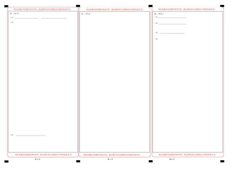 七年级数学第一次月考卷01（答题卡）（人教版2024）A3版_初中数学人教版_7上-初中数学人教版_7上-初中数学人教版（新版）_06习题试卷_月考试卷